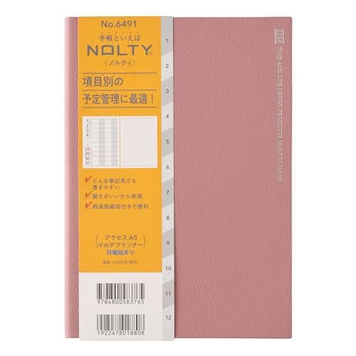 6491 NOLTYアクセスA5マルチプランナー(ピンク) 送料無料