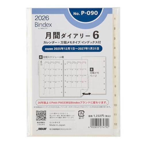 能率 バインデックス システム手帳 リフィル 6穴 2026年 ミニ6 マンスリー カレンダー+方眼メモタイプ インデックス付 P-09 送料無料