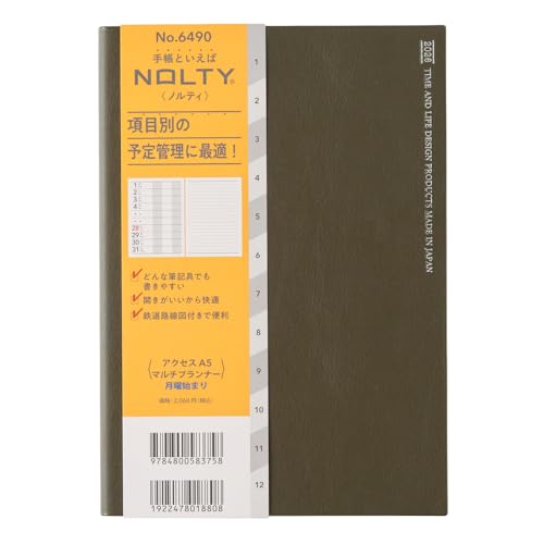 能率 NOLTY 手帳 2026年 A5 マンスリー アクセス マルチプランナー カーキ 6490 (2025年 12月始まり) 送料無料