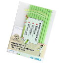 リヒトラブ スライドバーファイル 10冊パック A4 黄緑 G1720-6 送料無料