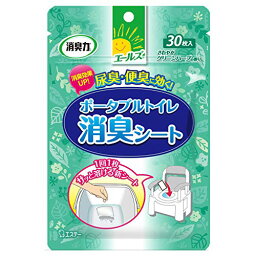 [ 介護用消臭剤 エールズ ] 消臭力 介護用 ポータブルトイレ 消臭シート さわやかグリーンハーブ 30枚 介護 介護用品 消臭 消臭 送料無料