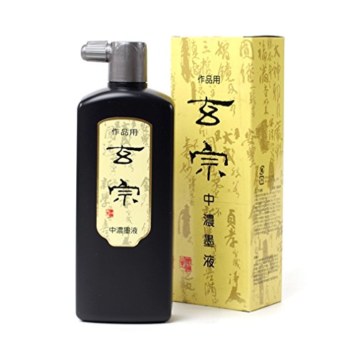 墨運堂 墨汁 玄宗 中濃墨液 作品用 500ml 11809 送料無料