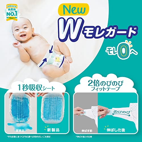 【テープ Lサイズ】 パンパース オムツ さらさらケア (9~14kg) 48枚 送料無料