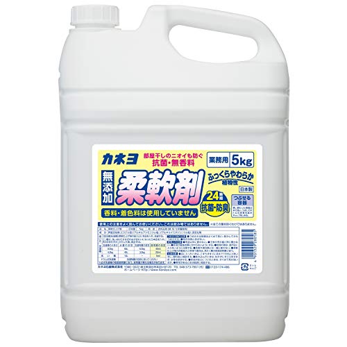 【大容量】カネヨ石鹸 抗菌・無香料 柔軟剤 液体 業務用 5kg コック付き 送料無料