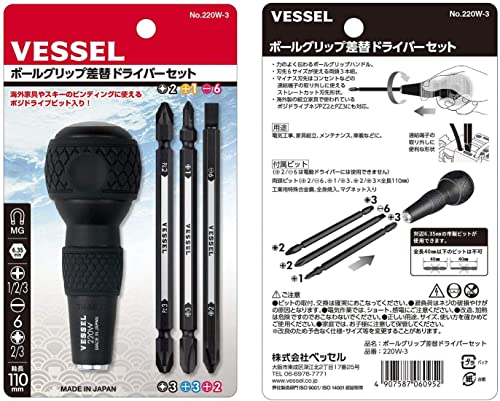 �٥å���(VESSEL) �ܡ��륰��å׺��إɥ饤�С����å� 220W-3 ����̵��