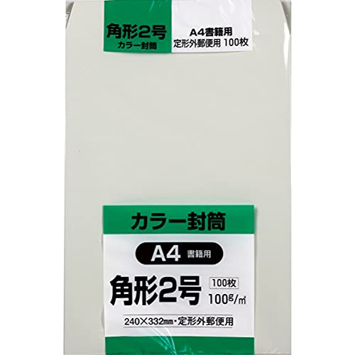 キングコーポレーション 封筒 ソフトカラー 角形2号 グレー 100枚 K2S100G 送料無料