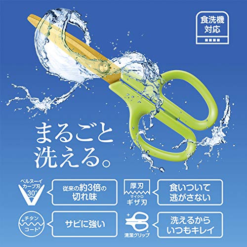 GR ONLINE STOREのプラス キッチンバサミ フィットカットカーブ 洗えるチタン アップルグリーン 35-205 送料無料｜アングル3