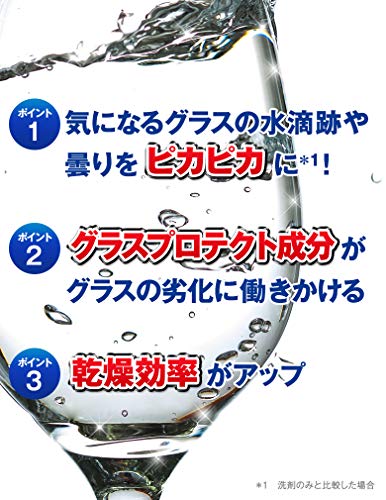 フィニッシュ 食洗機 乾燥仕上剤 リンス 250ml×16 送料無料 2