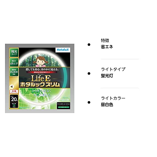 ホタルクス(HotaluX) FHC20EN-LE-SHG2 送料無料