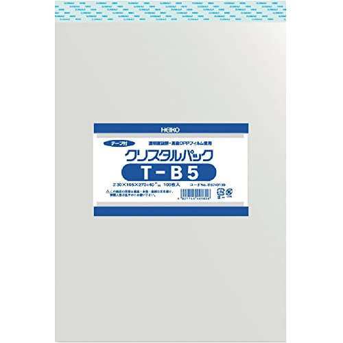 シモジマ ヘイコー 透明 OPP袋 クリスタルパック テープ付 B5 100枚 T-B5 送料無料