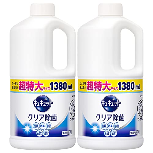 キュキュット 食器用洗剤 クリア除菌 グレープフルーツの香り 詰め替え用 スーパージャンボサイズ 1380ml ×2個 送料無料