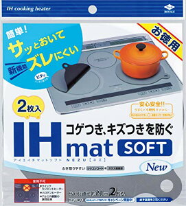 東洋アルミ IH マット IHクッキングヒーター シート 水洗い 薄いsoftタイプ グレー 直径約21cm 2枚入 S3237 送料無料