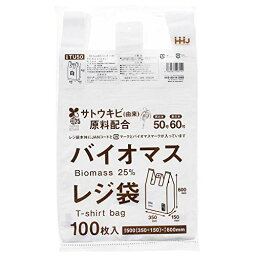 ハウスホールドジャパン 取っ手付き レジ袋 バイオマス配合 レジ袋無料配布対象 (ケース販売) 白 西日本 50号 東日本 60号 TU 送料無料