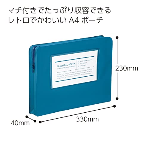 コクヨ クラシカル ポーチ A4ケース ブルー F-VBF230B 送料無料