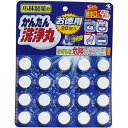 かんたん洗浄丸 お徳用 × 5個セット 送料無料