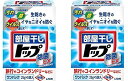 部屋干しトップワンパックタイプ25g×5袋 ×2セット 送料無料