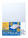 ナカバヤシ クリアホルダーA3 10枚 CH1011C 送料無料