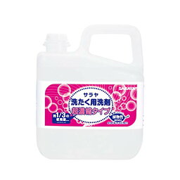 サラヤ 洗たく用洗剤 超濃縮タイプ 5L 無香料 51702 送料無料