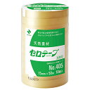 ニチバン セロテープ 大巻 植物系 No.405 15mm×50m 405-15×50 10巻パック 送料無料