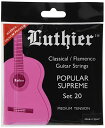 ルシエール(Luthier) クラシック/フラメンコギター弦 LU-20 赤セット (ミディアム) 送料無料