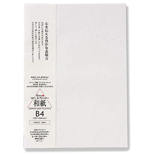 大直 コピー用紙 和紙 大礼紙 白 B4 50枚 206050101 送料無料