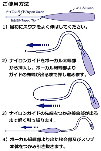 ヤマハ YAMAHA ファゴットボーカルスワブ CLSFB4 送料無料