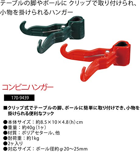 コールマン コンビニハンガー 170-9439 送料無料