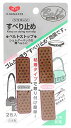 KAWAGUCHI(カワグチ) 手芸用品 ベルトストップ 茶 80-026 送料無料