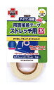 KAWAGUCHI(カワグチ) 手芸用品 ストレッチ用両面接着テープ 10mm 93-062 送料無料