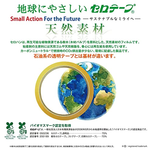ニチバン セロテープ 大巻 24mm幅 70m巻 5巻入 405-24×70 送料無料