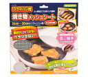 パール金属 フライパン 用 焼き物 メッシュシート Φ240mm H-7984 送料無料