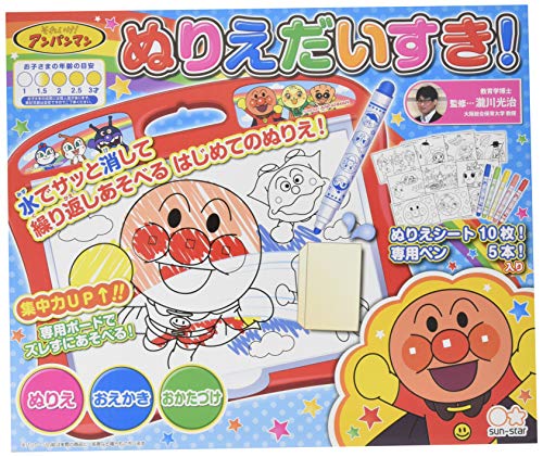 ぬりえだいすき! それいけ! アンパンマン 送料無料