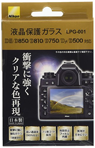 Nikon 液晶保護ガラス (D6/D5/D850/D810/D780/D750/Df/D500対応) LPG-001 送料無料