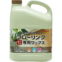  リンレイ フローリング専用ワックス 4L 送料無料