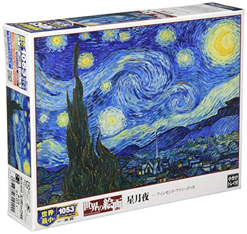 エポック社 1053ピース ジグソーパズル 星月夜 スーパースモールピース (26x38cm) 送料無料