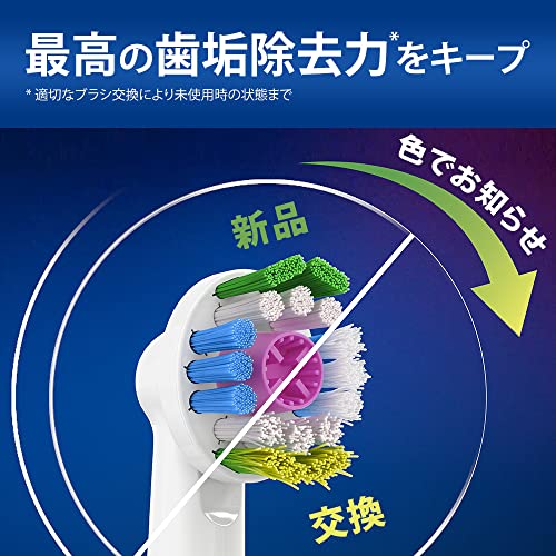 ブラウン オーラルB 交換カラーシグナル付き ホワイトニングブラシ 8本入り 替えブラシ EB18RB-8 EL 送料無料