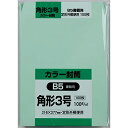 キングコーポレーション 封筒 ソフトカラー 角形3号 グリーン 100枚 K3S100GE 送料無料