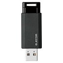 エレコム USBメモリ/USB3.1 Gen1/ノック式/オートリターン機能/64GB/ブラック 送料無料