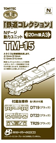 トミーテック ジオコレ 鉄道コレクション 動力ユニット 20m級A3 TM-15 ジオラマ用品 送料 ...