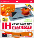 東洋アルミ IH マット IHクッキングヒーター シート 水洗い 薄いsoftタイプ オレンジ 直径約21cm 1枚入 S3238 送料無料