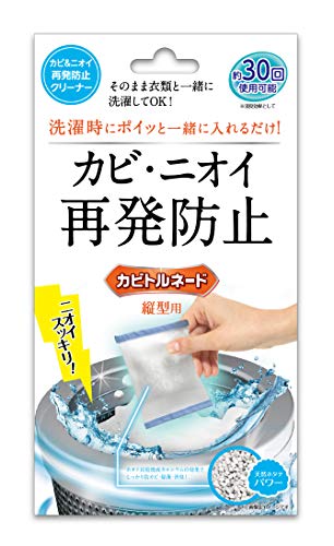 カビトルネード 再発防止クリーナー 縦型用 洗濯槽キレイ長続き 消臭 抗菌 送料無料 1