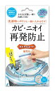 カビトルネード 再発防止クリーナー 縦型用 洗濯槽キレイ長続き 消臭 抗菌 送料無料