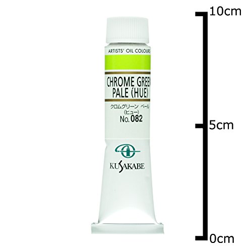 クサカベ(KUSAKABE) 油絵具 クロムグリーンペールヒュー 082 20ml(6号) 送料無料