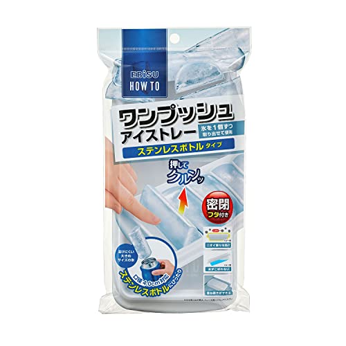 エビス(Ebisu) ワンプッシュ アイストレー ステンレスボトルタイプ 水筒用 製氷皿 氷 5本取り 密閉フタ付き PH-F76 送料無料