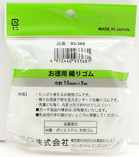 KAWAGUCHI お徳用 織りゴム 幅15mm 長さ5m巻 白 93-368 送料無料 3