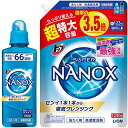 トップスーパーNANOX 本体大 660g × 8個セット 送料無料