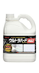 リンレイ ウルトラハードクリーナー MAX バス用 防カビタイプ 4L 送料無料