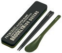 スケーター(Skater) コンビセット 箸 スプーン セット 銀イオン Ag+ 抗菌 ブルックリン 日本製 18cm CCS3SAAG 送料無料(3)