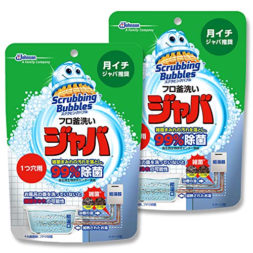 【まとめ買い】 スクラビングバブル 風呂釜洗浄剤 ジャバ 1つ穴用 粉末タイプ 2個セット 160g×2個 送料無料 1