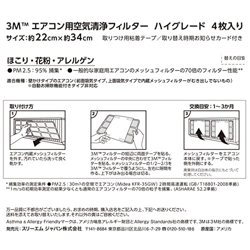 3M 空気清浄フィルター エアコン用 ハイグレード 4枚入り ほこり 花粉 アレルゲン ペット 9808-CJP 送料無料